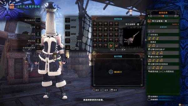 《怪物猎人:世界》历战王绚辉龙帝王武器一览——狩猎笛篇