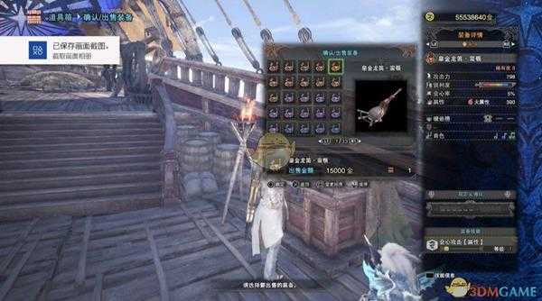 《怪物猎人:世界》历战王绚辉龙帝王武器一览——狩猎笛篇