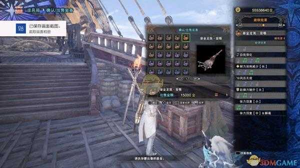 《怪物猎人:世界》历战王绚辉龙帝王武器一览——狩猎笛篇