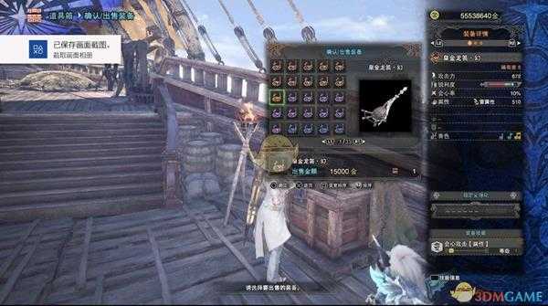 《怪物猎人:世界》历战王绚辉龙帝王武器一览——狩猎笛篇