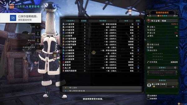 《怪物猎人:世界》历战王绚辉龙帝王武器一览——轻弩篇