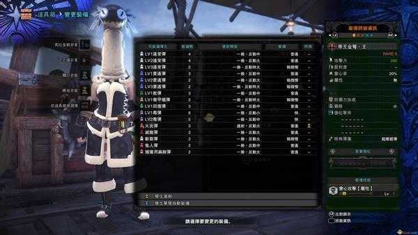 《怪物猎人:世界》历战王绚辉龙帝王武器一览——轻弩篇