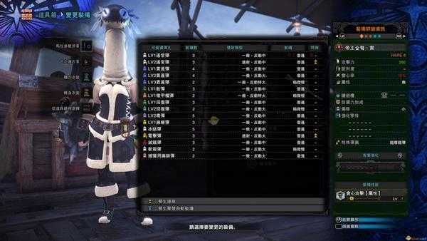 《怪物猎人:世界》历战王绚辉龙帝王武器一览——轻弩篇