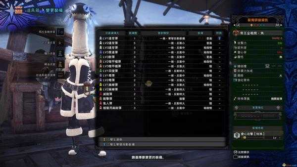 《怪物猎人:世界》历战王绚辉龙帝王武器一览——重弩篇