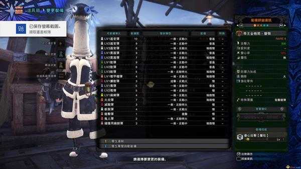 《怪物猎人:世界》历战王绚辉龙帝王武器一览——重弩篇