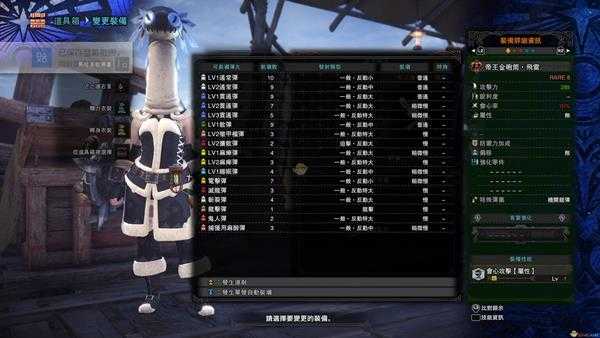 《怪物猎人:世界》历战王绚辉龙帝王武器一览——重弩篇