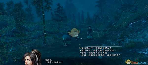 《河洛群侠传》暴躁黑皮支线任务攻略分享