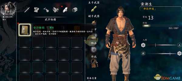 《河洛群侠传》暴躁黑皮支线任务攻略分享