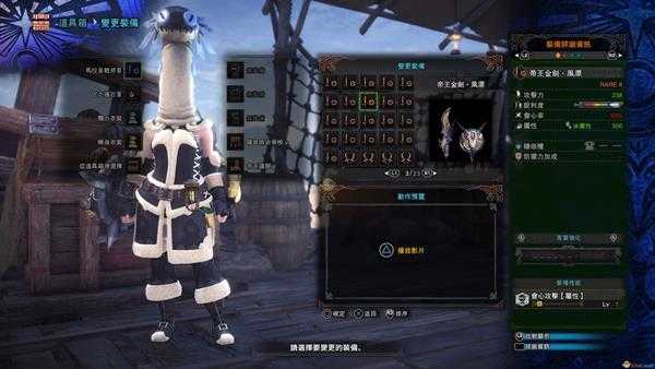 《怪物猎人:世界》历战王绚辉龙帝王武器一览——片手剑篇