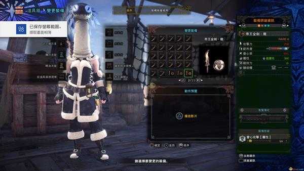 《怪物猎人:世界》历战王绚辉龙帝王武器一览——片手剑篇