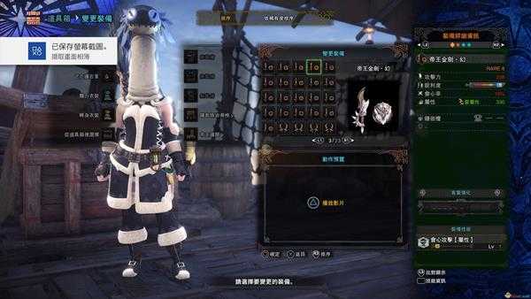 《怪物猎人:世界》历战王绚辉龙帝王武器一览——片手剑篇