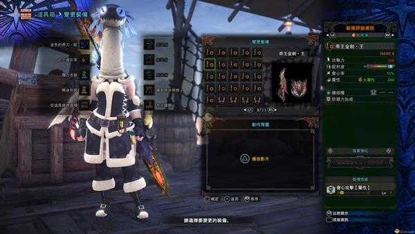 《怪物猎人:世界》历战王绚辉龙帝王武器一览——片手剑篇