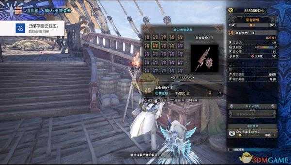 《怪物猎人：世界》历战王绚辉龙帝王武器一览——铳枪篇