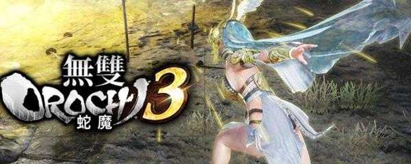 无双大蛇3固有神术怎么放