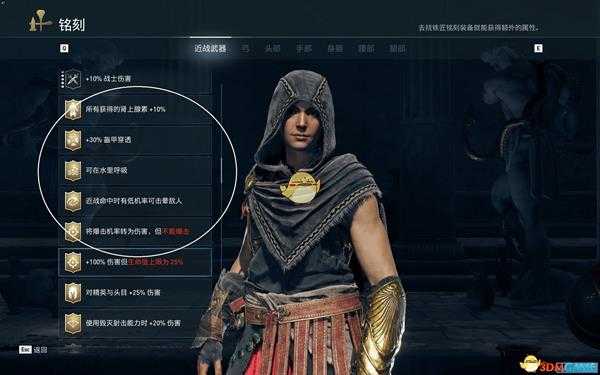 《刺客信条：奥德赛》100%全成就指南