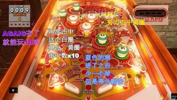 《审判之眼：死神的遗言》弹珠台小游戏成就技巧攻略