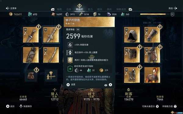 《刺客信条：奥德赛》DLC第一把袖剑之传承全成就指南