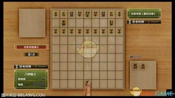 《审判之眼:死神的遗言》将棋残局踏破攻略分享