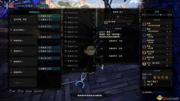 《怪物猎人:世界》PC5.0腾龙套操虫棍配装指南