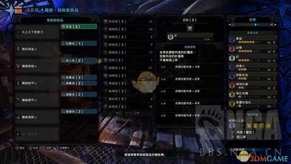 《怪物猎人：世界》PC5.0腾龙套天上天下无双刀配装指南