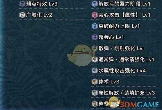 《怪物猎人：世界》PC5.0腾龙套凯罗弓水配装指南