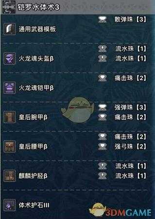 《怪物猎人：世界》PC5.0腾龙套凯罗弓水配装指南