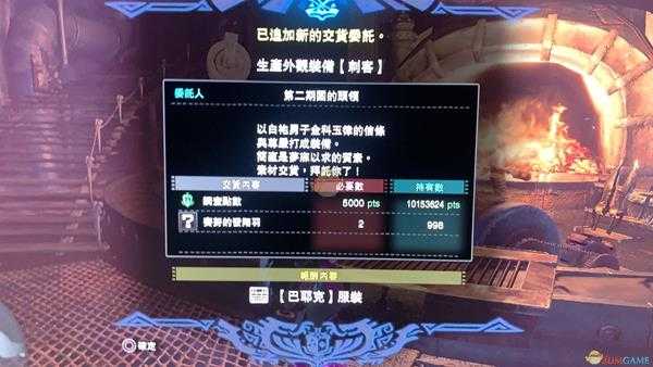 《怪物猎人：世界》刺客信条联动装备属性一览