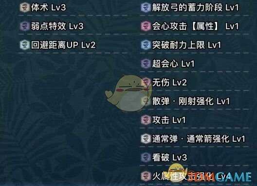 《怪物猎人：世界》PC5.0腾龙套蛮颚龙弓配装指南