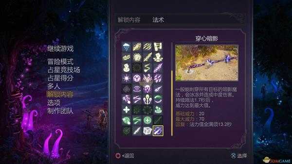 《九张羊皮纸》竞技场人物与加点推荐