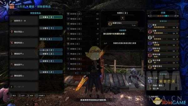 《怪物猎人：世界》PC5.0腾龙套铠罗长刀水配装指南