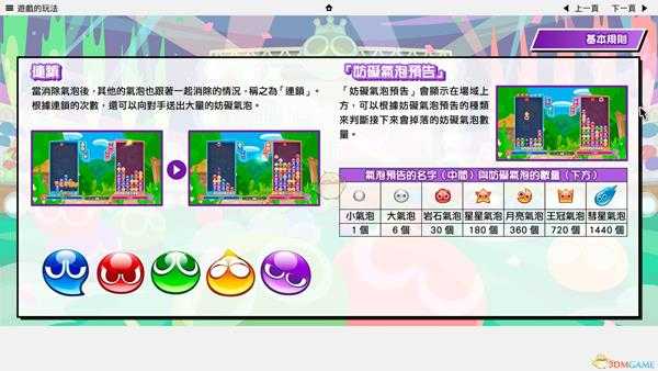 《审判之眼：死神的遗言》噗呦噗呦青蛙排列消除技巧教学