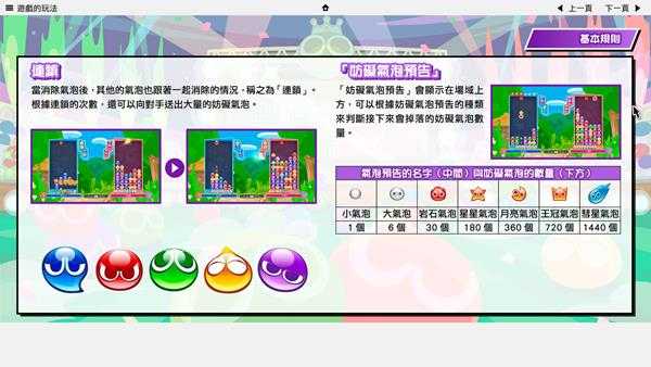 《审判之眼:死神的遗言》噗哟噗哟5连锁技巧教学