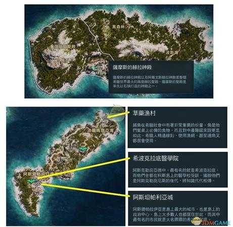 《刺客信条:奥德赛》全历史地点一览