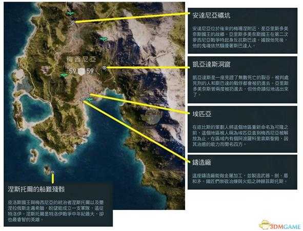 《刺客信条:奥德赛》全历史地点一览