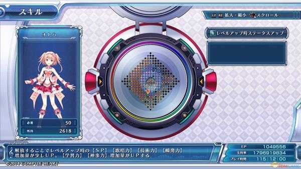 《欧米茄五重奏》乐器熟练度等级速刷攻略