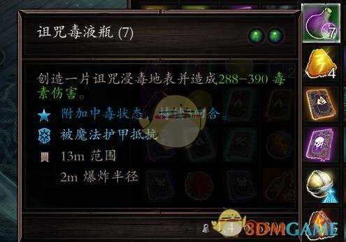 《神界：原罪2》实用物品与合成公式详细攻略