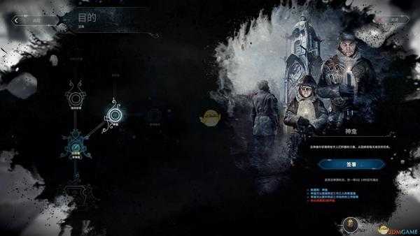 《冰汽时代》强力法典详解