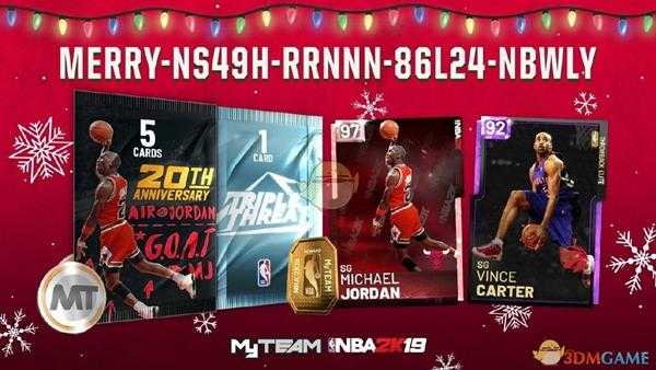《NBA 2K19》圣诞粉钻乔丹兑换码一览