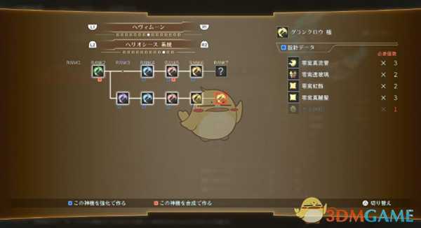 《噬神者3》强袭讨伐任务可得道具分享