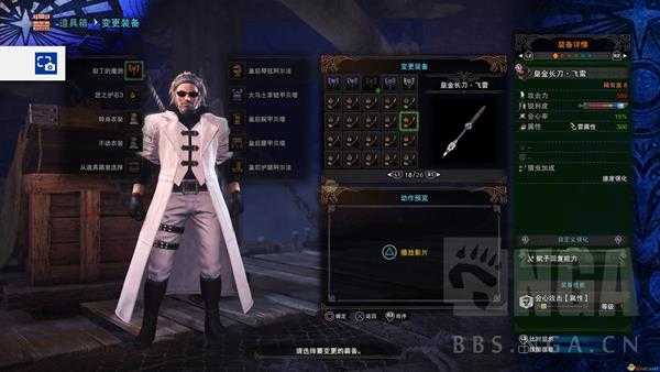 《怪物猎人：世界》历战王绚辉龙全属性操虫棍详解