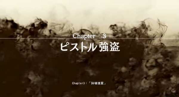 《审判之眼:死神的遗言》全主线剧情攻略分享
