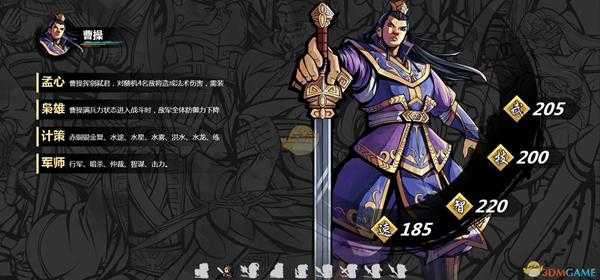 《吞食孔明传》武将曹操属性技能介绍