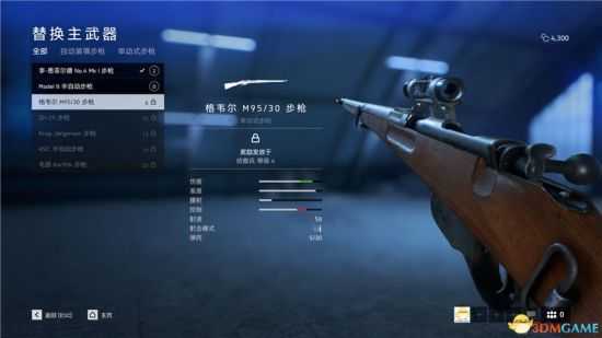 《战地5》全栓动步枪详细介绍