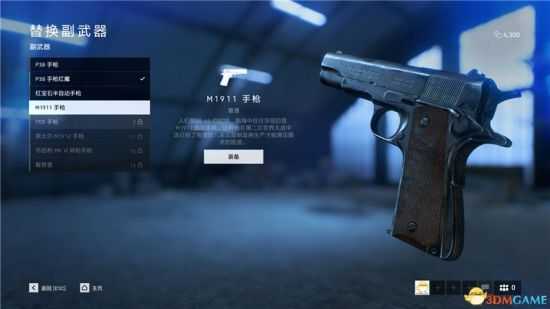 《战地5》全手枪详细介绍