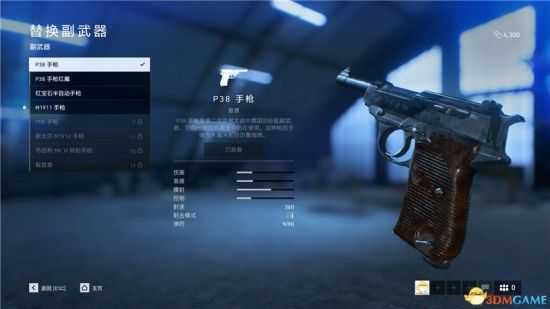 《战地5》全手枪详细介绍
