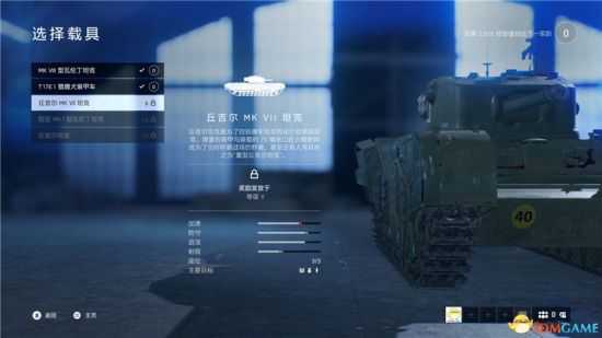 《战地5》盟军坦克详细介绍