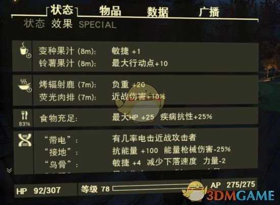 《辐射76》近战流极限伤害玩法攻略