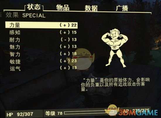 《辐射76》近战流极限伤害玩法攻略