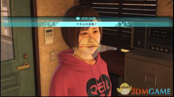 《审判之眼:死神的遗言》卫失踪了?支线任务攻略分享