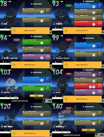 《任天堂明星大乱斗特别版》全命魂图鉴